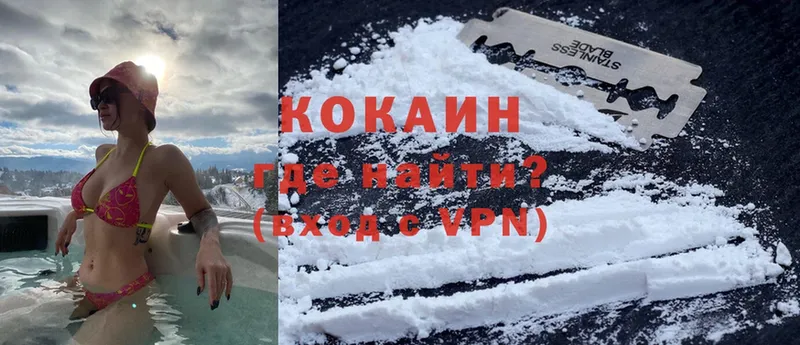 Cocaine Колумбийский  Балашов 