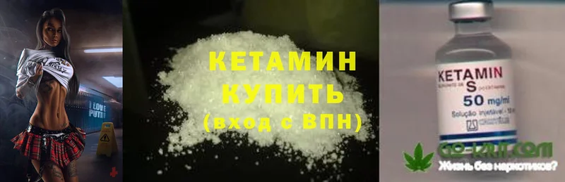 КЕТАМИН ketamine  купить наркоту  Балашов 